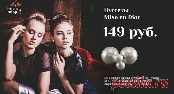 HarizmaShop Украшения, бижутерия и аксессуары