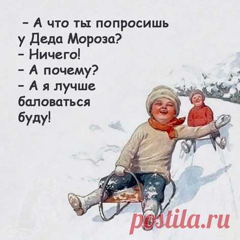 Что ты попросишь у Деда Мороза (открытка 1012): Бесплатные картинки &#8226; Otkrytki.Top