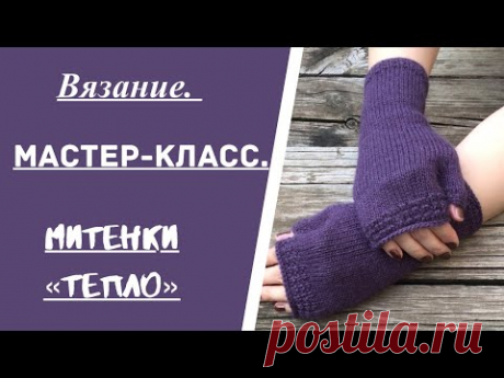 С УБАВЛЕНИЯМИ НА ЗАПЯСТЬЕ