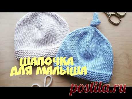 AlinaVjazet. Шапочка для малыша! Подробный МК.