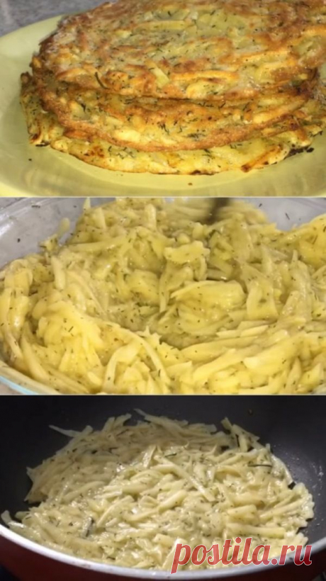 Простые и безумно вкусные картофельные лепешки за 10 минут