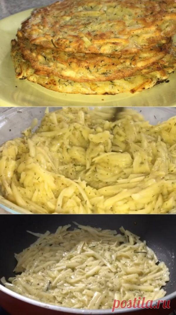 Простые и безумно вкусные картофельные лепешки за 10 минут