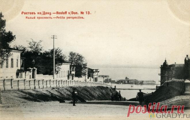 Ростов-на-Дону, Россия - Малый проспект - 1902-й год - г3359 | GRADY.ru