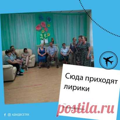 Домодедовские пенсионеры демонстрируют литературное мастерство в рамках проекта «Активное долголетие».
«Я с 16 лет пишу стихи, занимаюсь творческой деятельностью, мне всегда было интересно выступать, поэтому и в 75 с удовольствием продолжаю активно проводить время, - рассказала участница проекта Лариса Бородина. - Муж поддерживает все творческие инициативы. Сейчас готовим инсценировку басни Крылова «Стрекоза и Муравей». Пошьем костюмы и будем выступать. И зрителям интересн...