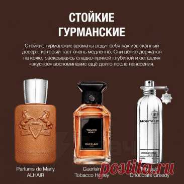 Самые стойкие ароматы, которые держатся очень долго: в Сети собрали подборку самых «живучих» духов и туалетной воды.
Хотите запах, который держится больше суток и не становится слабее? Забудьте про лёгкие туалетные воды: вот духи, которые остаются на вашей коже, одежде и в памяти.
Цены там, конечно — моё почтение, но красота, как известно, требует жертв...
Смотреть ароматы https://everlasting-cat.livejournal.com/493922.html
#красота #парфюм