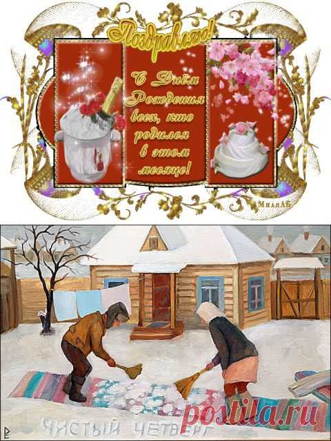 Чистый четверг: обряды, заговоры, возможности.