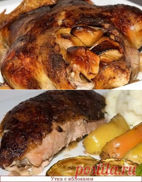 УТКА ЗАПЕЧЕННАЯ С ЯБЛОКАМИ