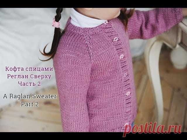 Детская кофта спицами. Реглан сверху.Часть 2/Knit Baby Cardigan.Part 2