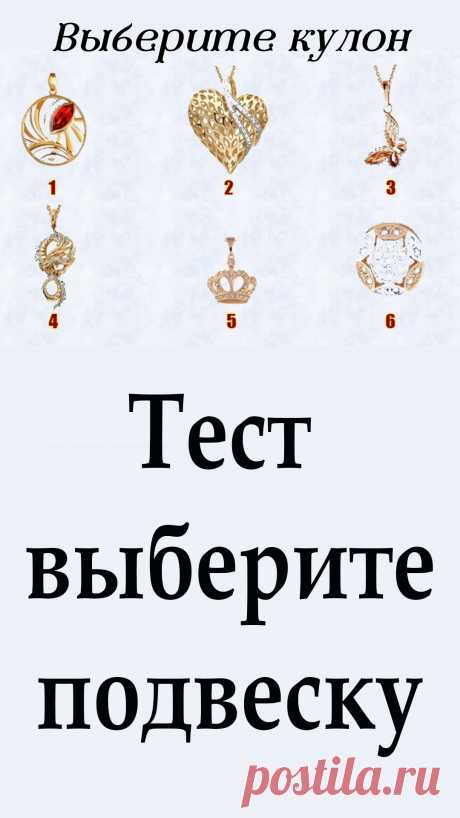 Посмотрите на эти 6 изображений и выберете то, которое нравится вам больше всего. Что бы вы хотели иметь в своей шкатулочке?