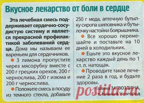 Геркулес от упадка сил