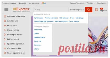 Гид покупателям AliExpress