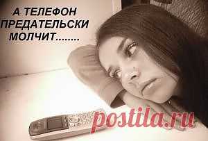 Как найти повод позвонить ЕМУ, если твердо решила сама не звонить? | Мужчина и женщина
