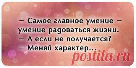 Измени себя