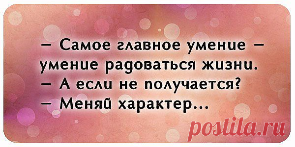 Измени себя