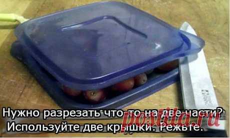 Полезные советы.