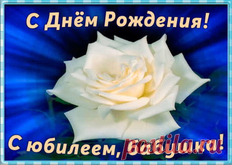 Хорошая Картинка с юбилеем бабушке станет самым прикольных поздравление онлайн, отправляйте бесплатно. Каталог красочных открыток с юбилеем, скачивайте прямо сейчас.