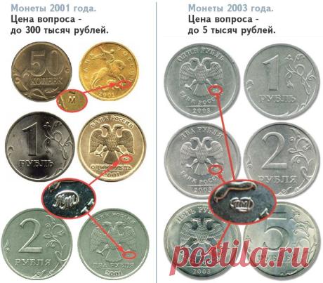 Ищите клад у себя дома! Самые дорогие монеты России с 1924 по 2014 гг. Стоимость сегодня… — Копилочка полезных советов
