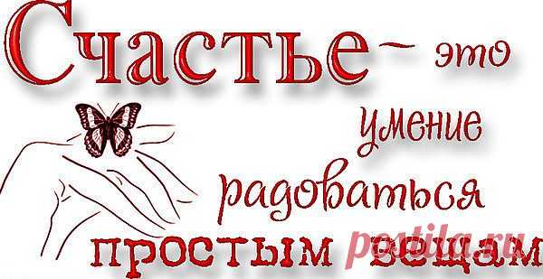 МУДРОСТЬ