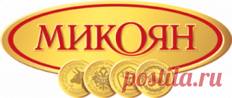 Микояновский мясокомбинат
