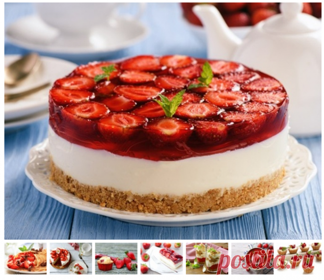 Десерты с клубникой: 8 рецептов