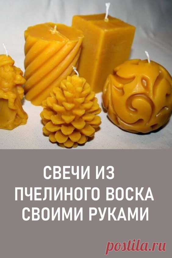 Свечи из пчелиного воска своими руками #своимируками #свечи #свечисвоимируками #свечиизвоска