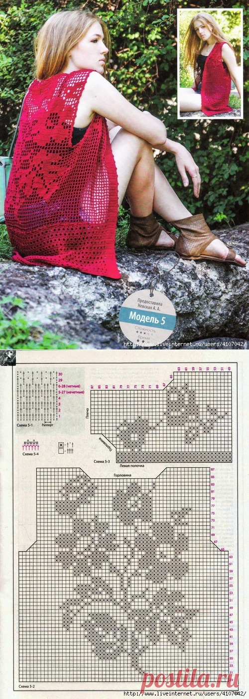 КРАСНАЯ ФИЛЕЙНАЯ БЕЗРУКАВКА