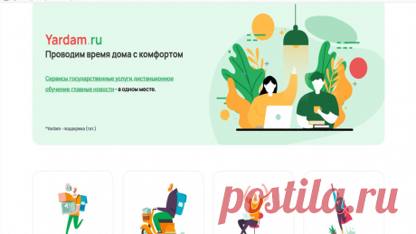 Сделать ремонт, готовить блюда высокой кухни, посетить онлайн библиотеку и музей. Цейтнот самоизоляции | Пенсионерские дела | Яндекс Дзен