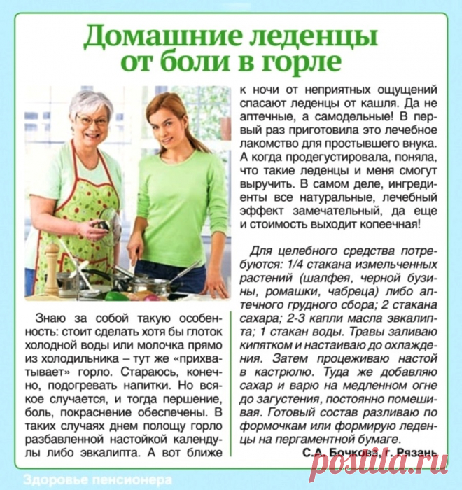 Домашние леденцы от боли в горле