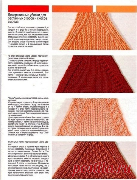Убавляем петли грамотно!