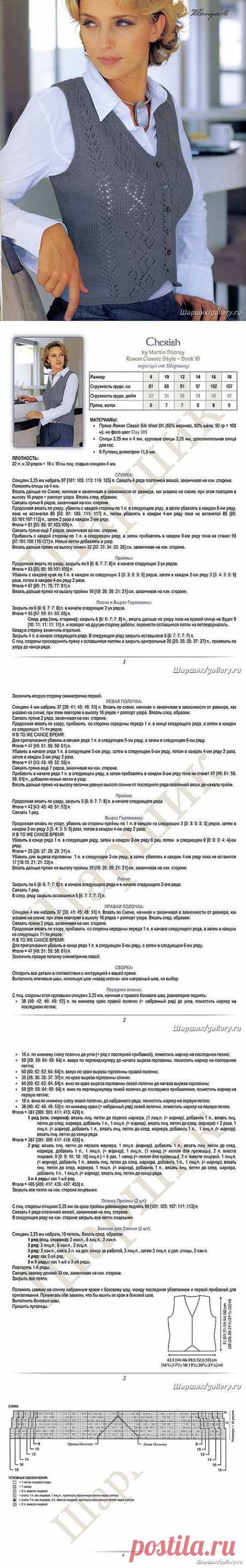 Жилетка..