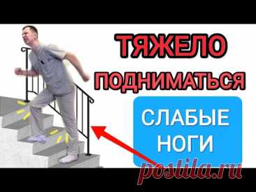 СДЕЛАЙ эти упражнения и НОГИ станут СИЛЬНЫМИ / 5 минут и ты быстрее всех в подъезде
