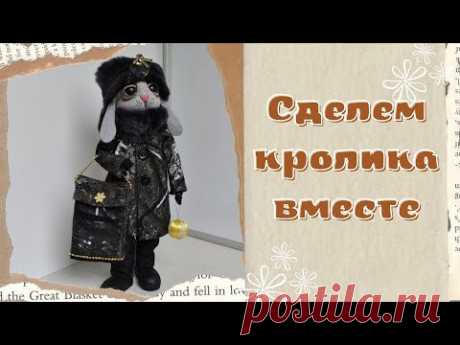 Как сделать кролика своими руками из подручных материалов/Готовимся к новому году