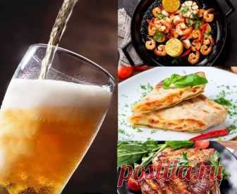 ПРОСТЫЕ И ВКУСНЫЕ ЗАКУСКИ К ПИВУ  

Забудьте про рыбку с перцем, соленый арахис и чипсы, оставьте эти сомнительные приблуды бедным студентам. В этом посте мы расскажем о блюдах, которые не испоганят весь вкус напитка, а помогут раскр…
