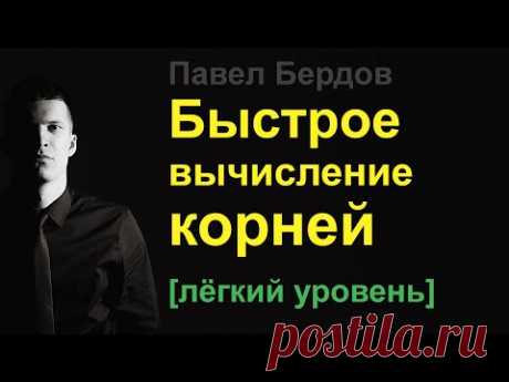 Быстрое вычисление квадратных корней