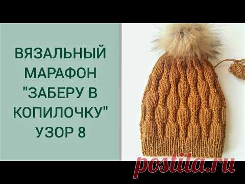 Модная шапка спицами/ Вязаная шапка осень 2020/ ВМ 