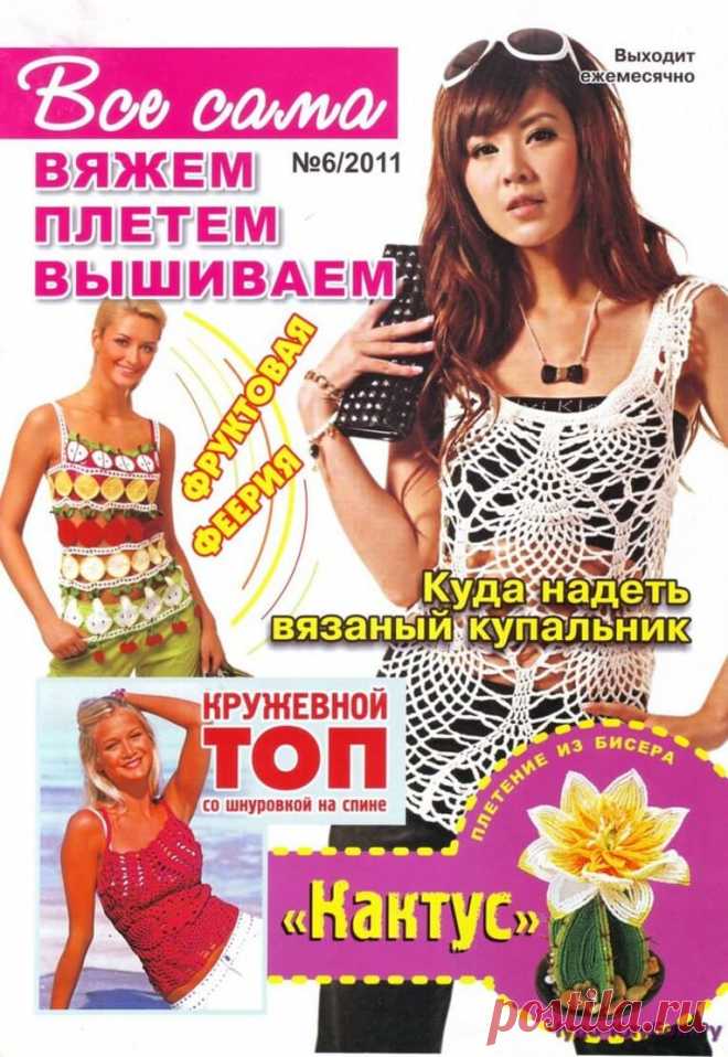 ❤️️ Чудо-Клубок.Ру ➲ журналы по вязанию✶ -❤️️ Чудо-Клубок.Ру ➲ журналы по вязанию✶