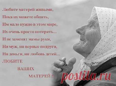 кто согласен ставьте класс...
Statface - статусы, цитаты, афоризмы
Святое...