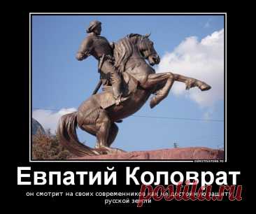 Открытки и картинки в День Евпатия Коловрата 24 августа