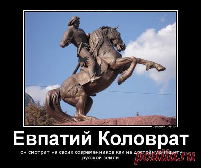 Открытки и картинки в День Евпатия Коловрата 24 августа