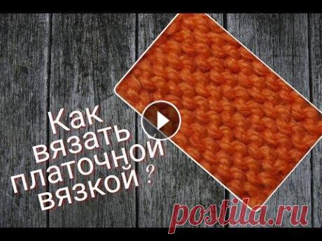 Платочная вязка спицами . Мастер класс . Платочная вязка в вязание спицами самый простой из узоров ....