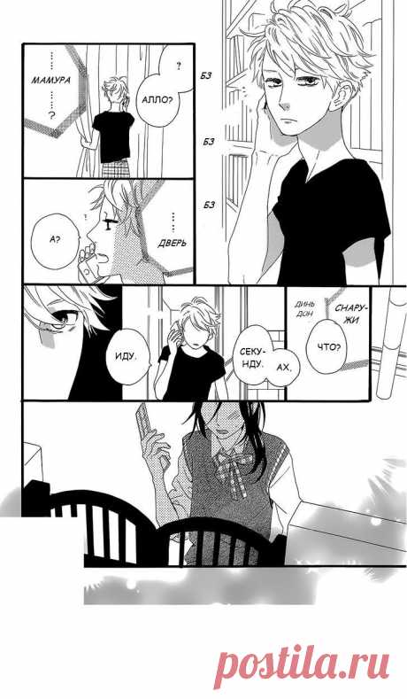 Чтение манги Дневной звездопад 9 - 60 - самые свежие переводы. Read manga online! - ReadManga.me