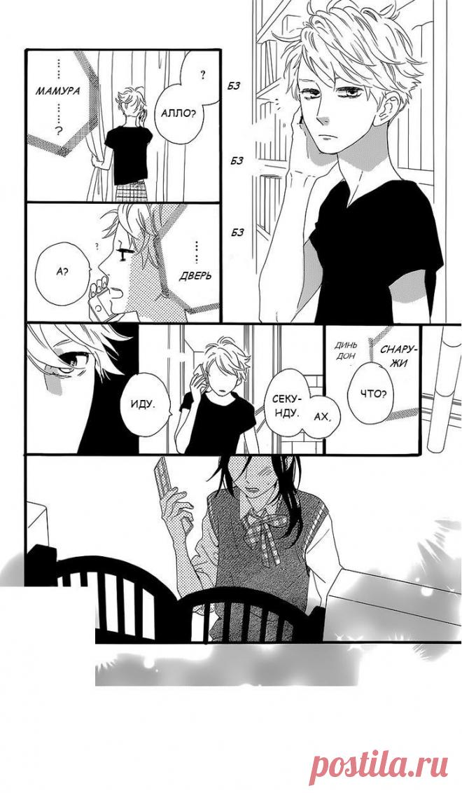 Чтение манги Дневной звездопад 9 - 60 - самые свежие переводы. Read manga online! - ReadManga.me