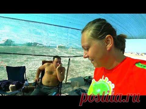 Спор с Артёмом. Уезжаем домой! Сколько потратили денег за 43 дня отдыха дикарём.