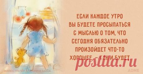 15 бодрящих открыток, с которых стоит начинать свой день