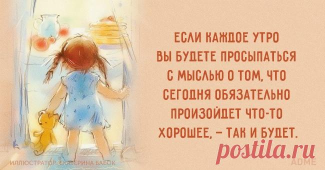 15 бодрящих открыток, с которых стоит начинать свой день