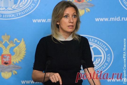 Захарова назвала предвыборную кампанию в США 