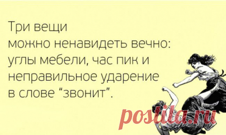 Вредные советы по русскому языку. Это гениально!