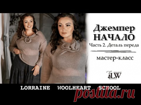 Вяжем джемпер НАЧАЛО на однофонтурной вязальной машине. Часть 2. Деталь переда.