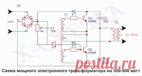 Х-СХЕМА: Схема мощного электронного трансформатора на 500 ватт