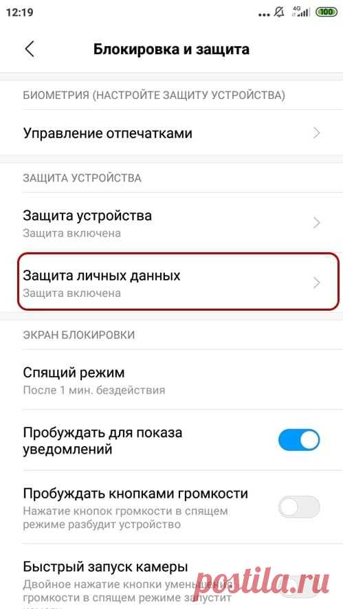 Как поставить пароль на папку в Windows 10 или на Андроид телефоне